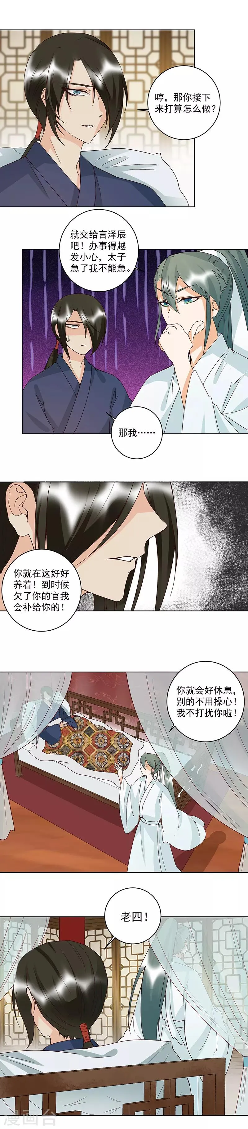 第124话 第3页