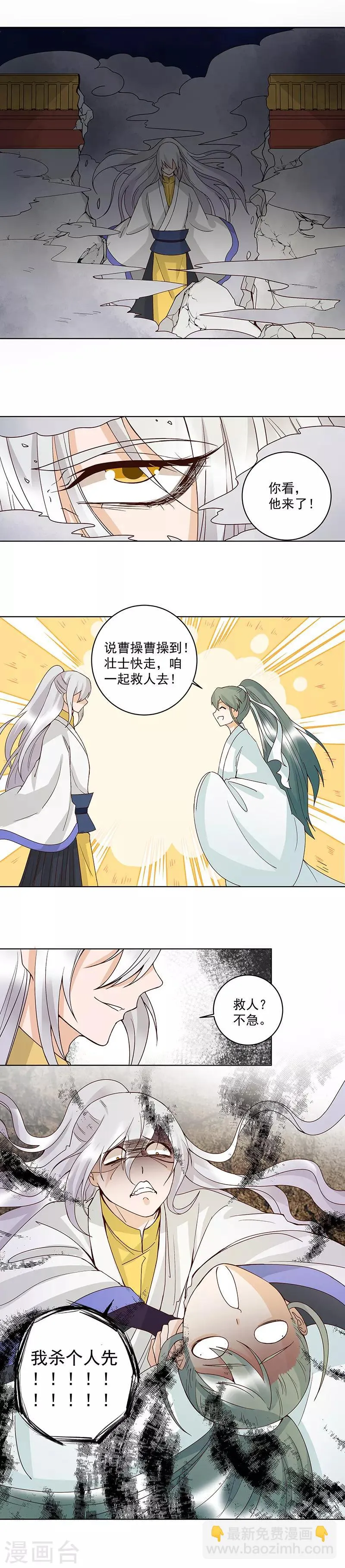第125话 第2页