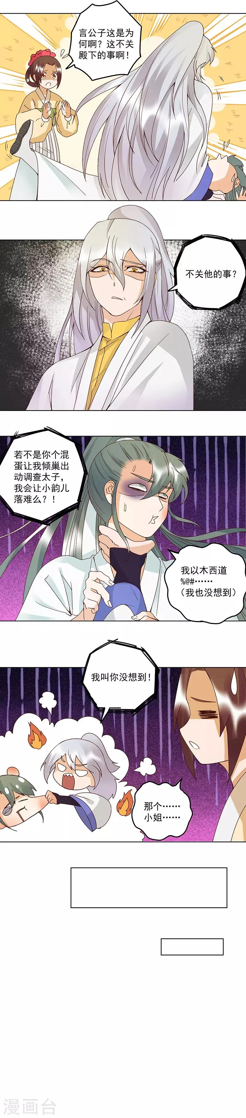 第125话 第3页