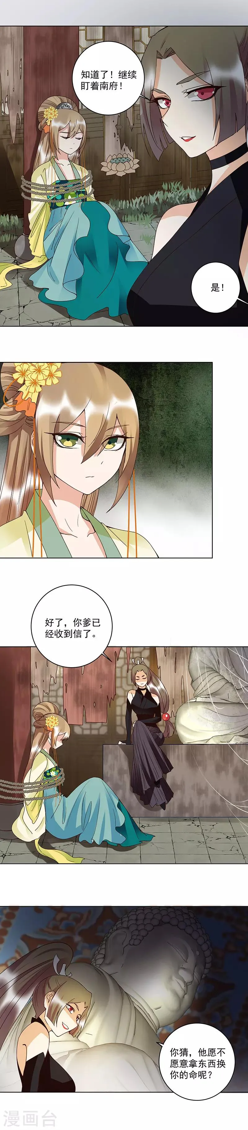 第125话 第5页