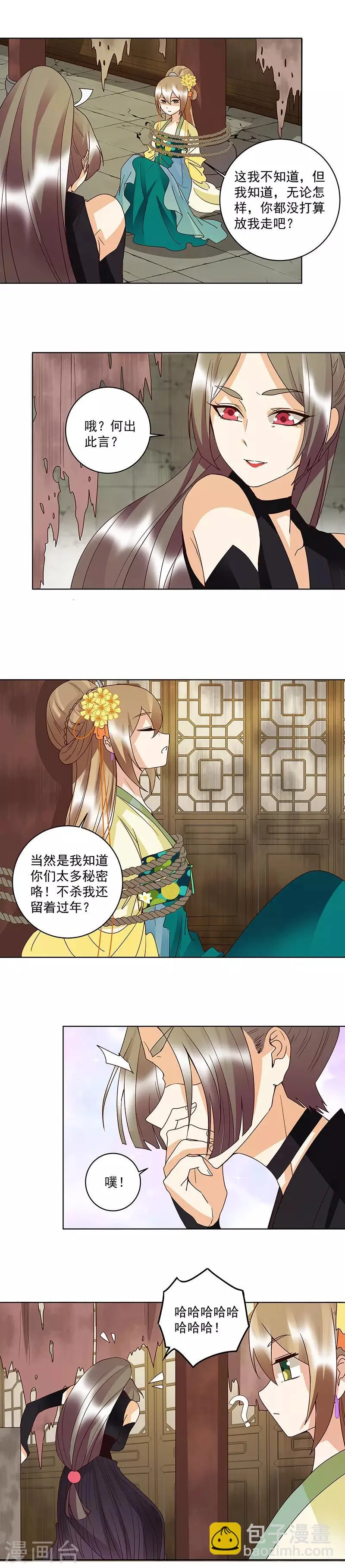 第125话 第6页