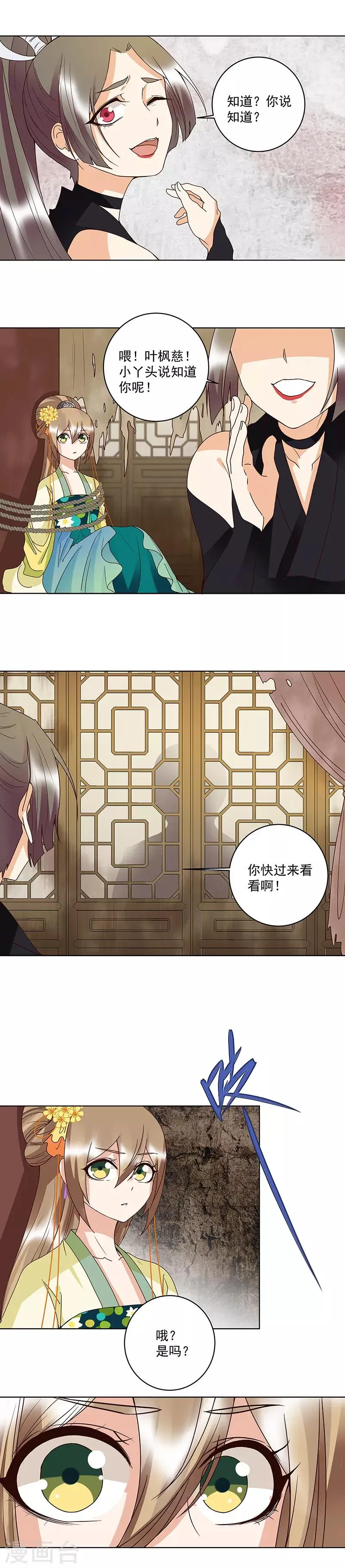 第125话 第7页