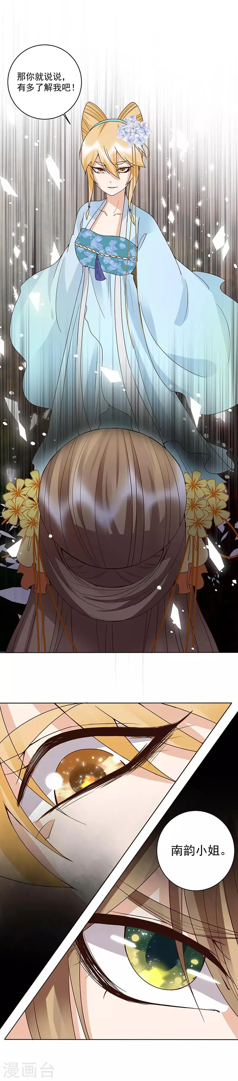 第125话 第8页
