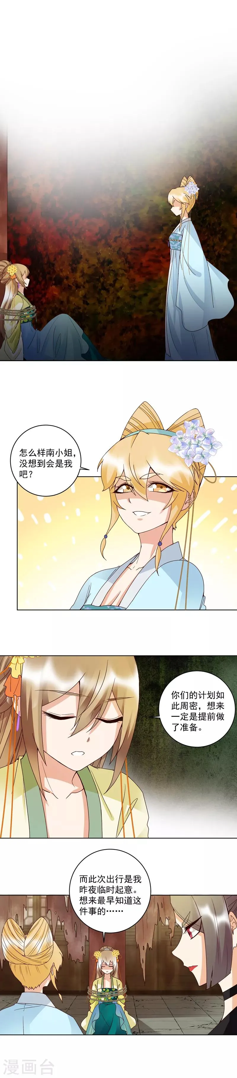 第126话 第2页