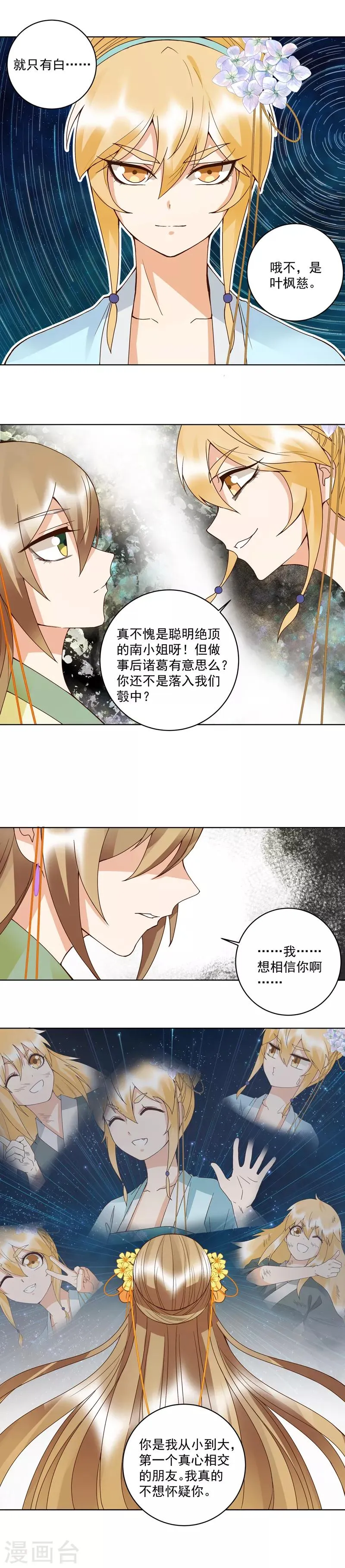 第126话 第3页