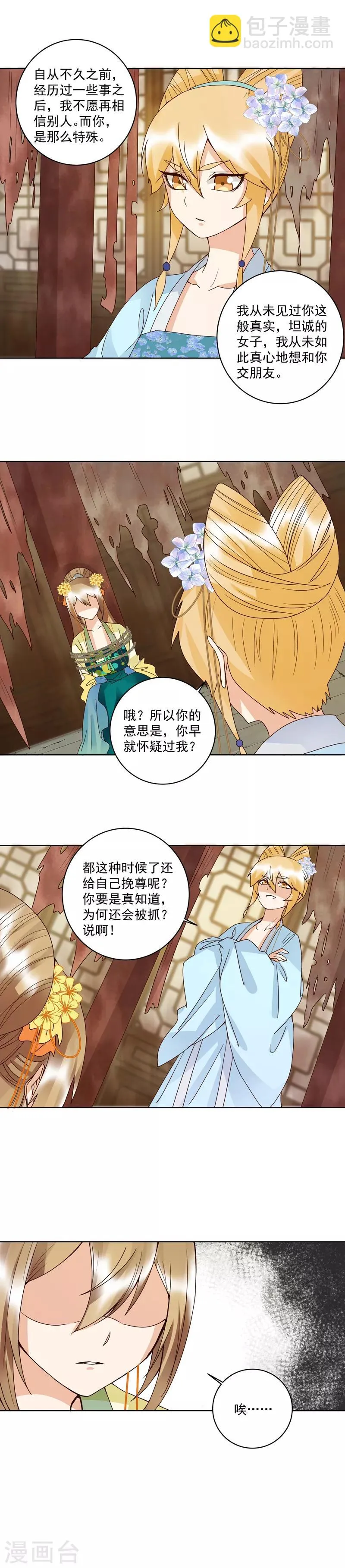第126话 第4页