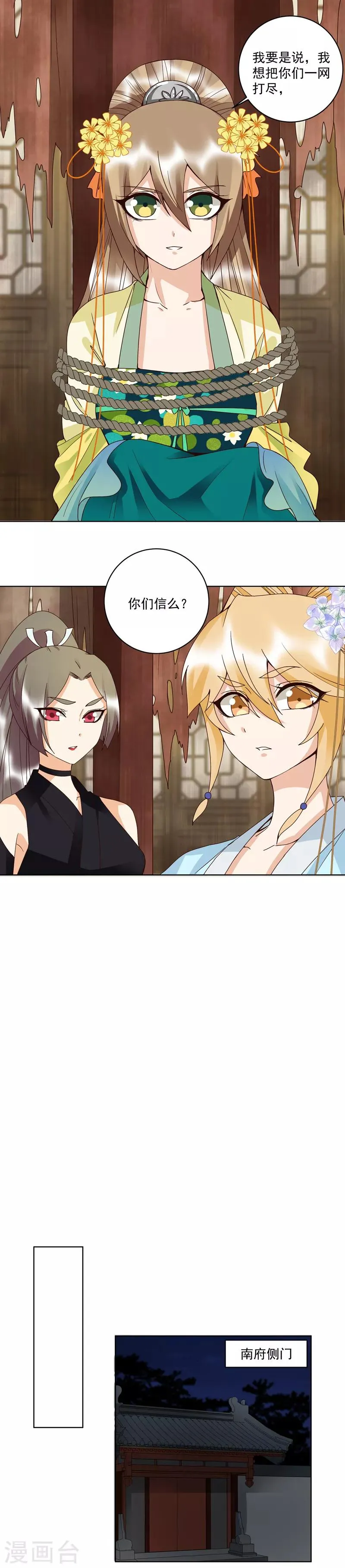 第126话 第5页