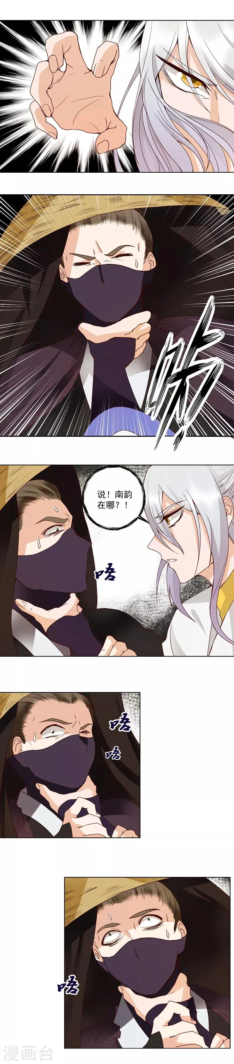 第126话 第8页