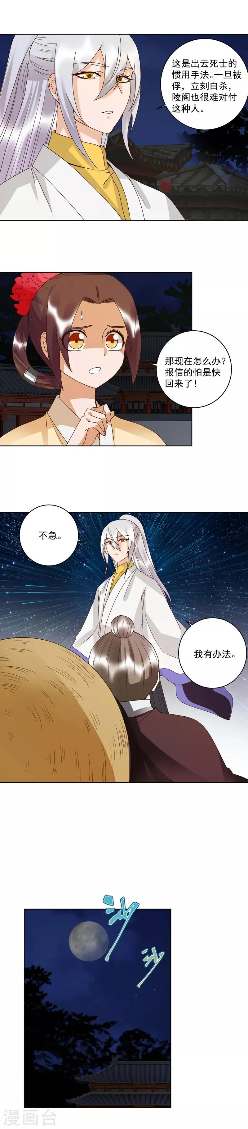 第127话 第1页