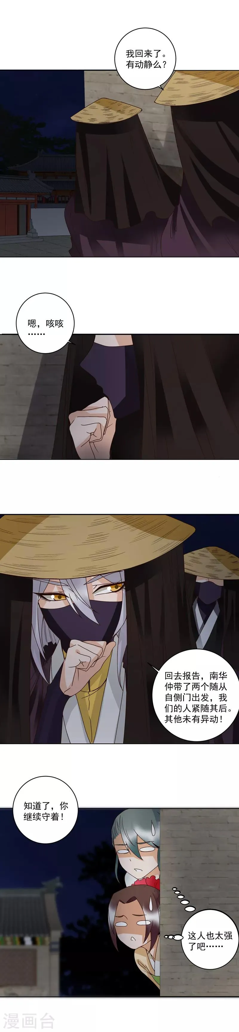 第127话 第2页