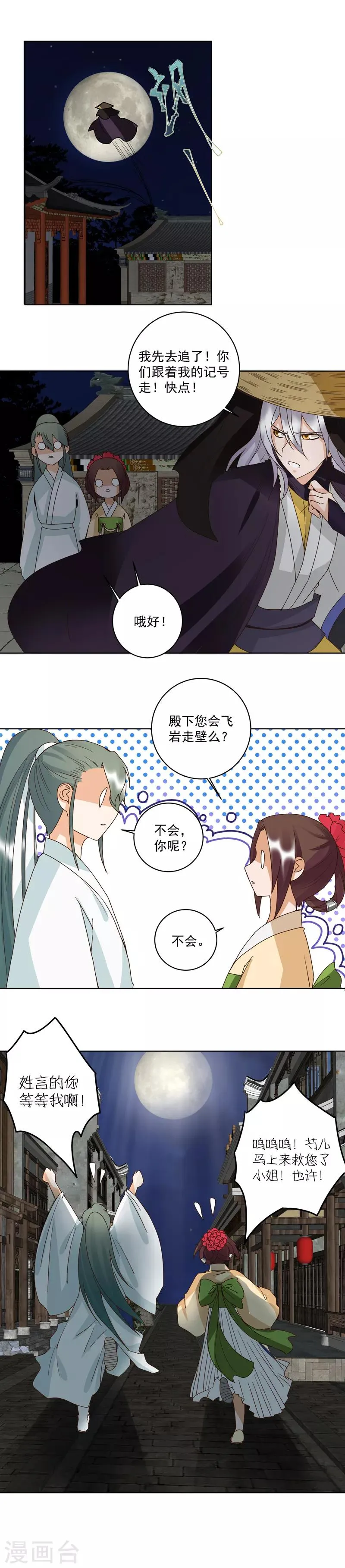 第127话 第3页