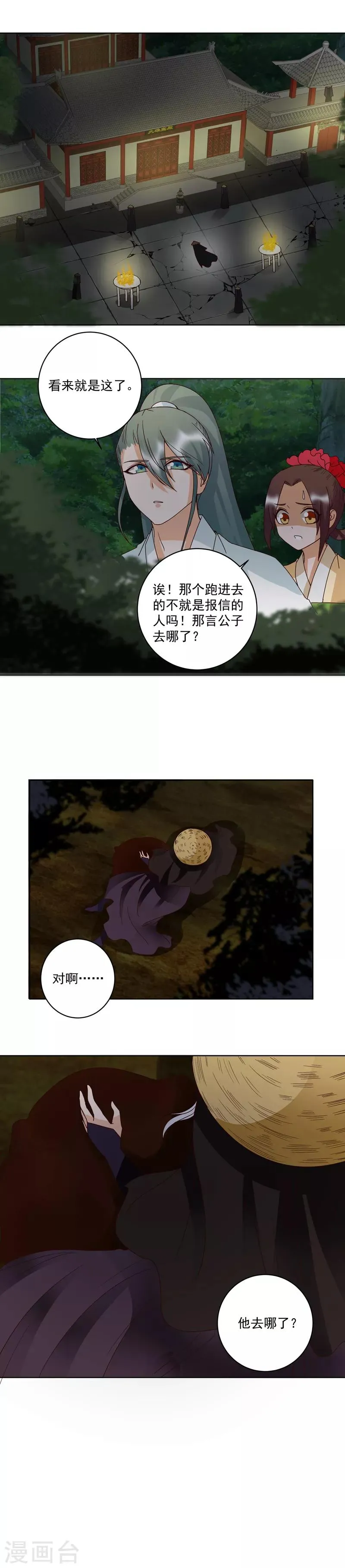 第127话 第6页