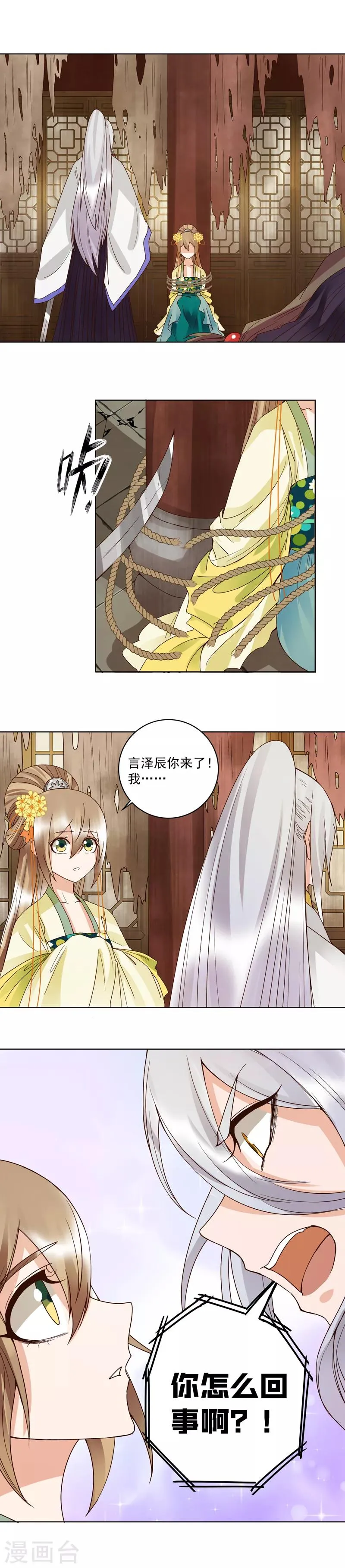 第129话 第7页