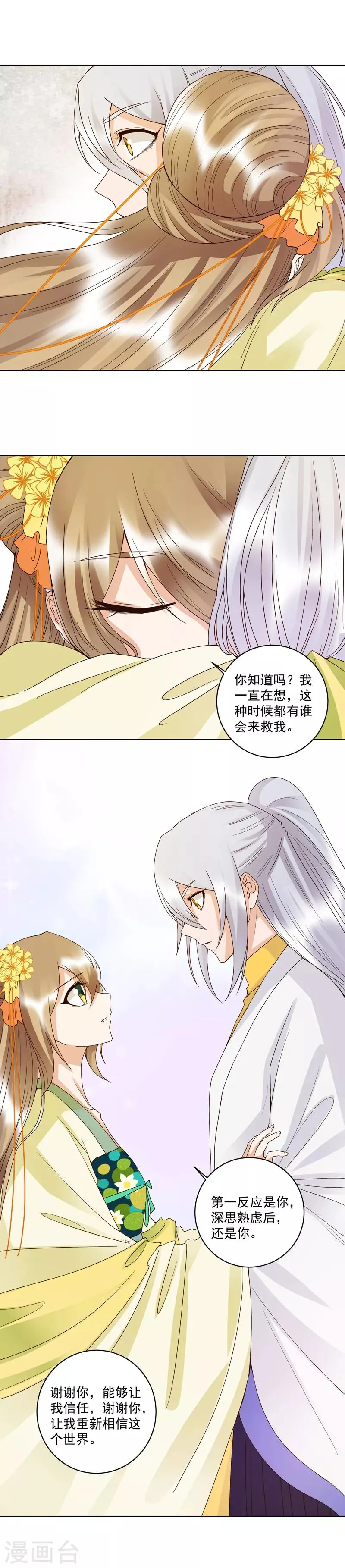 第130话 第1页