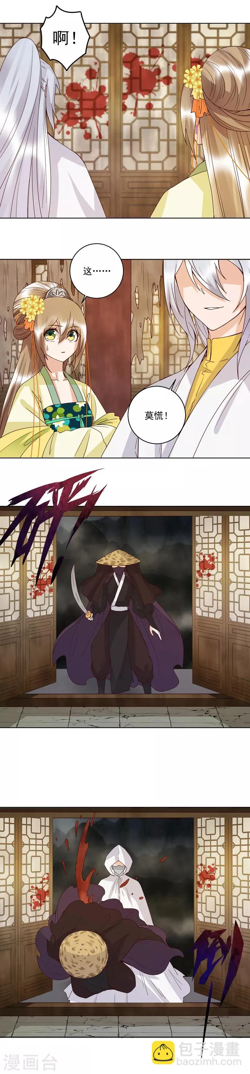 第130话 第6页