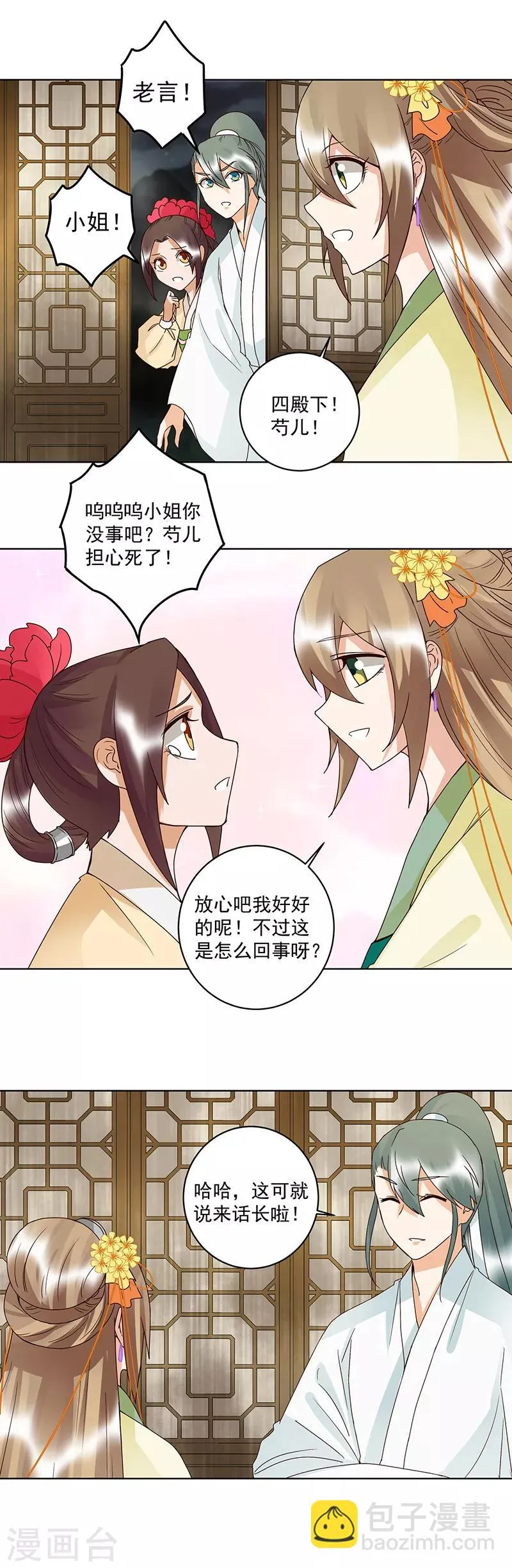 第131话 第3页