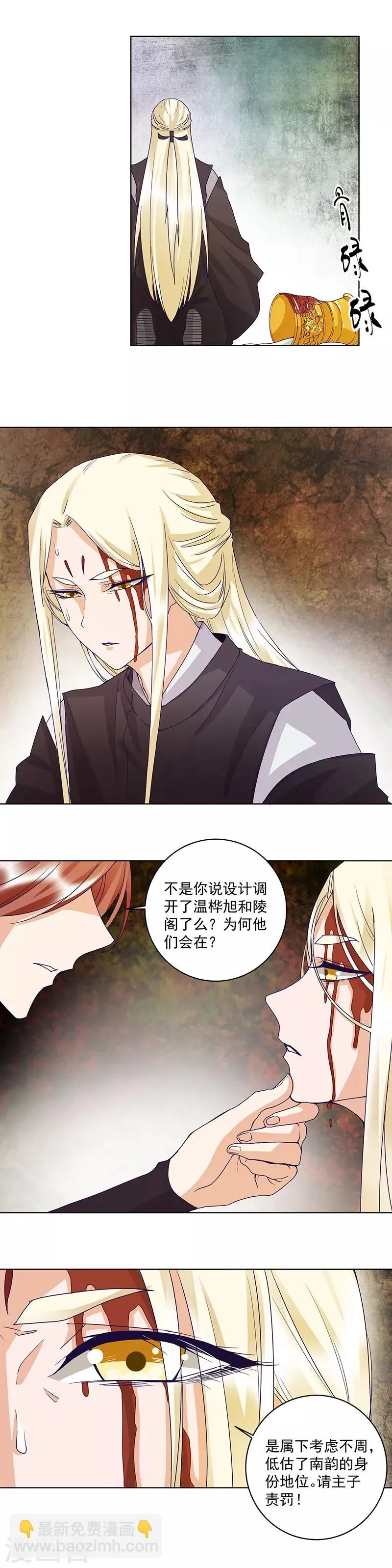 第132话 第7页
