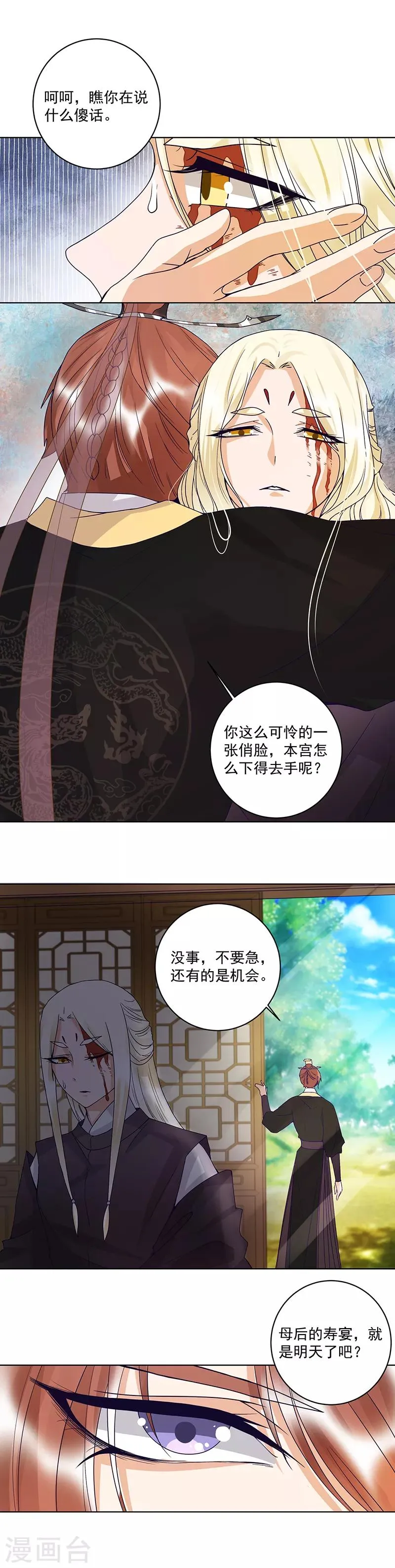 第132话 第8页