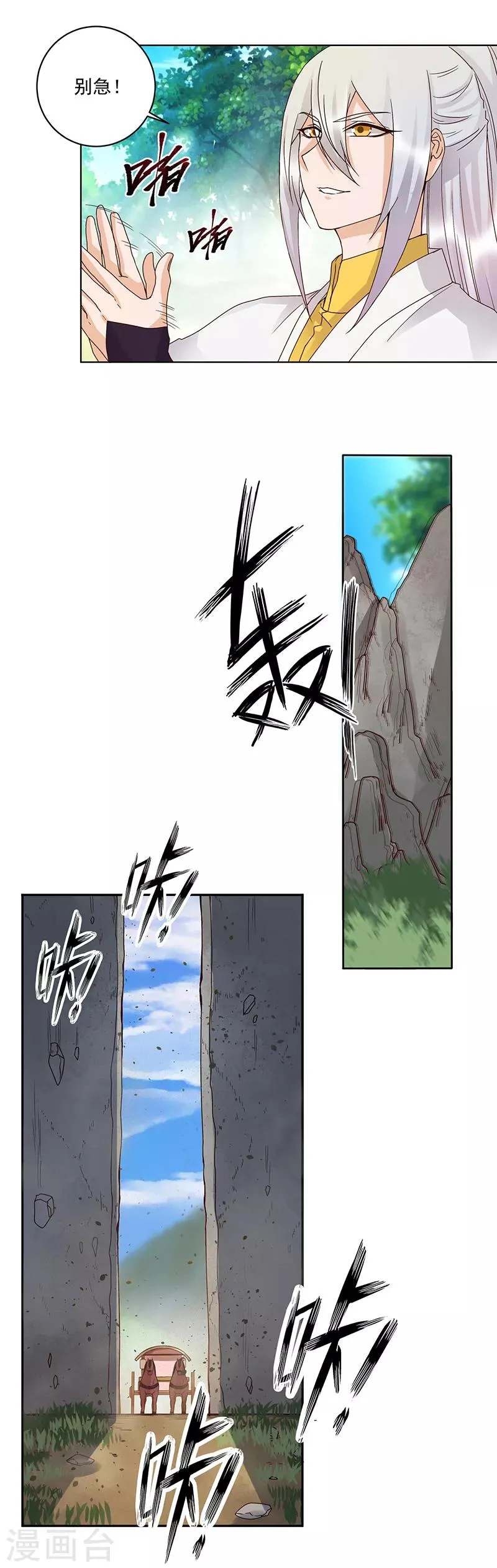 第133话 第2页