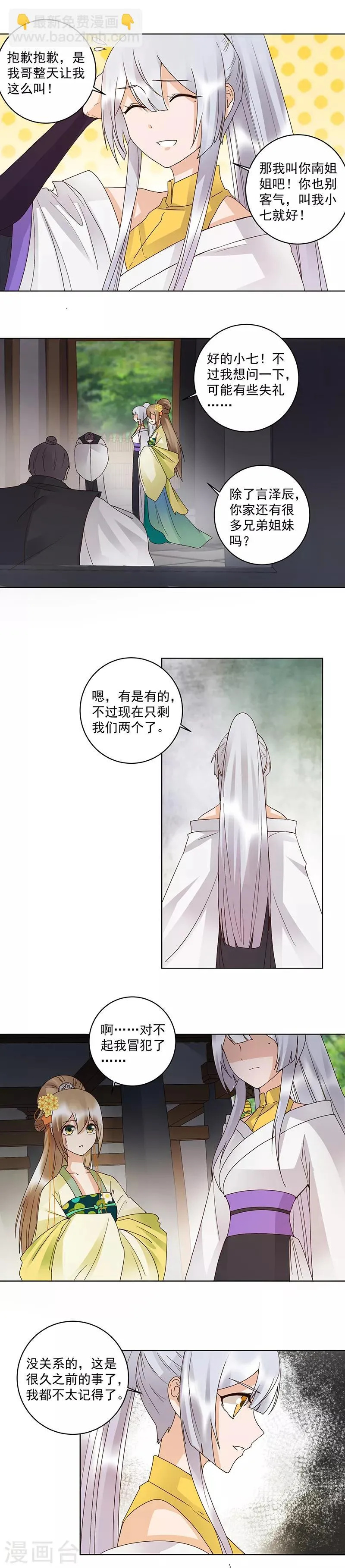 第133话 第7页