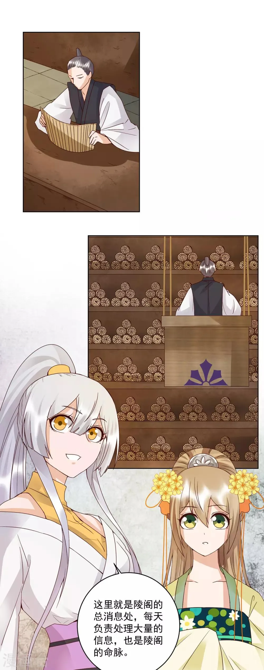 第134话 第3页