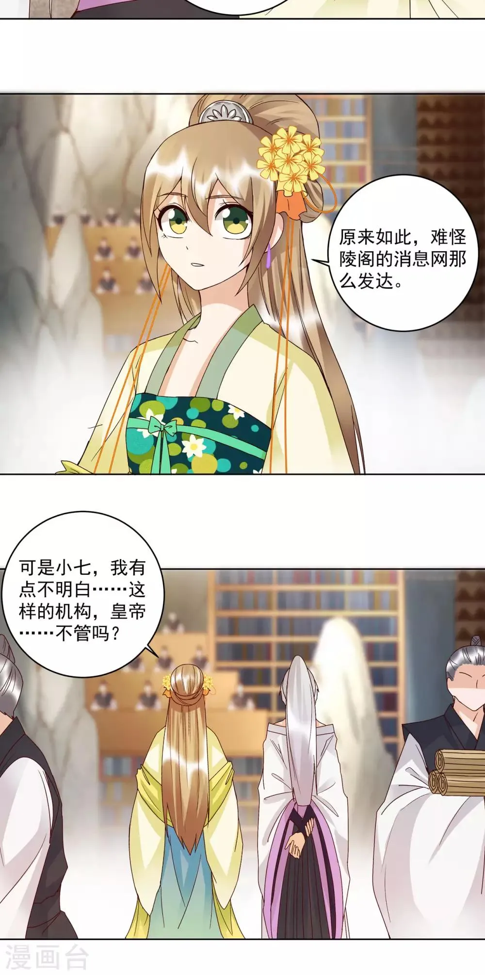 第134话 第4页