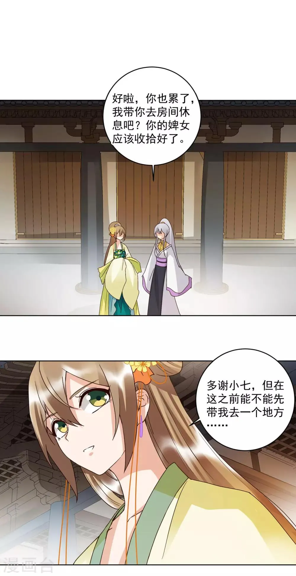 第134话 第5页