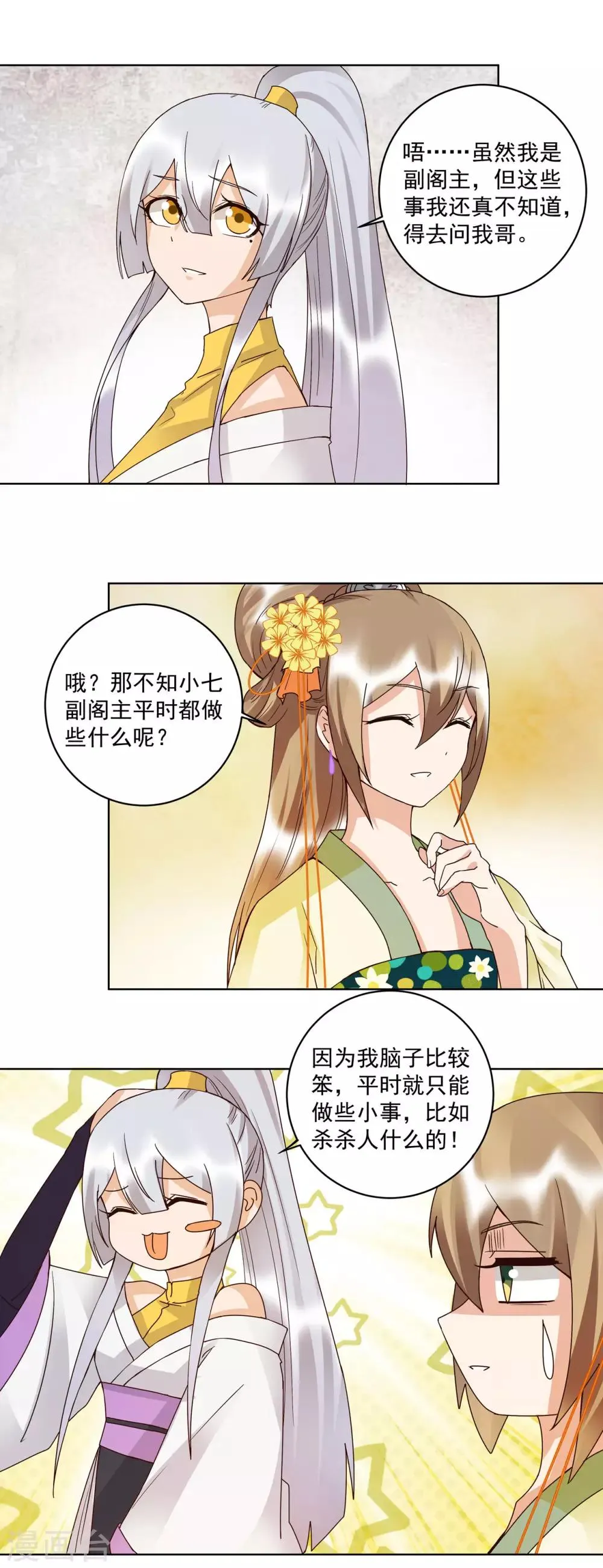 第134话 第6页