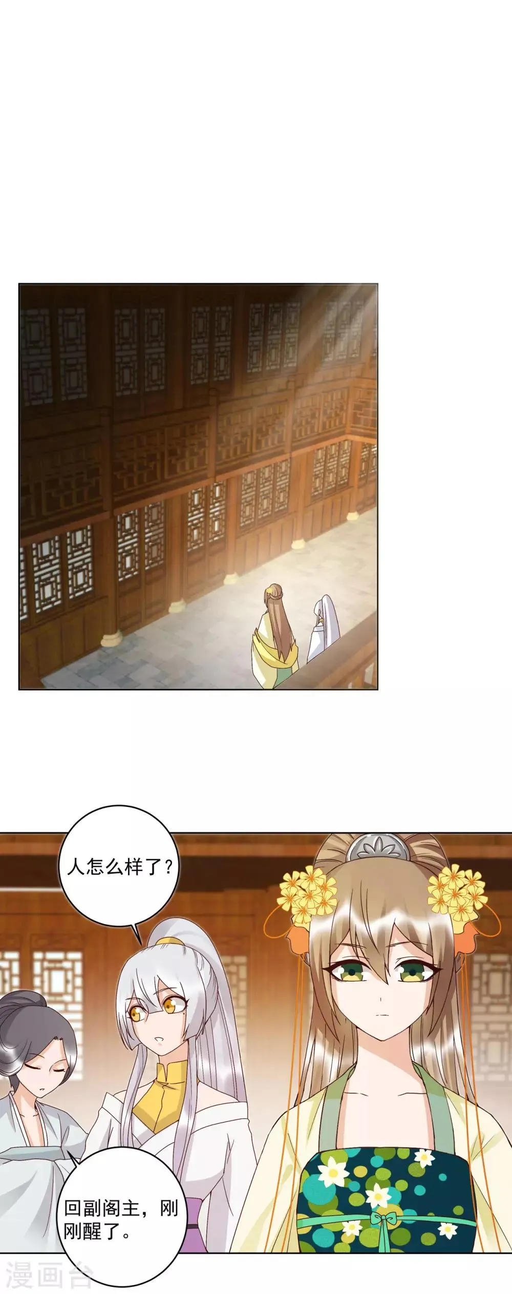 第134话 第7页