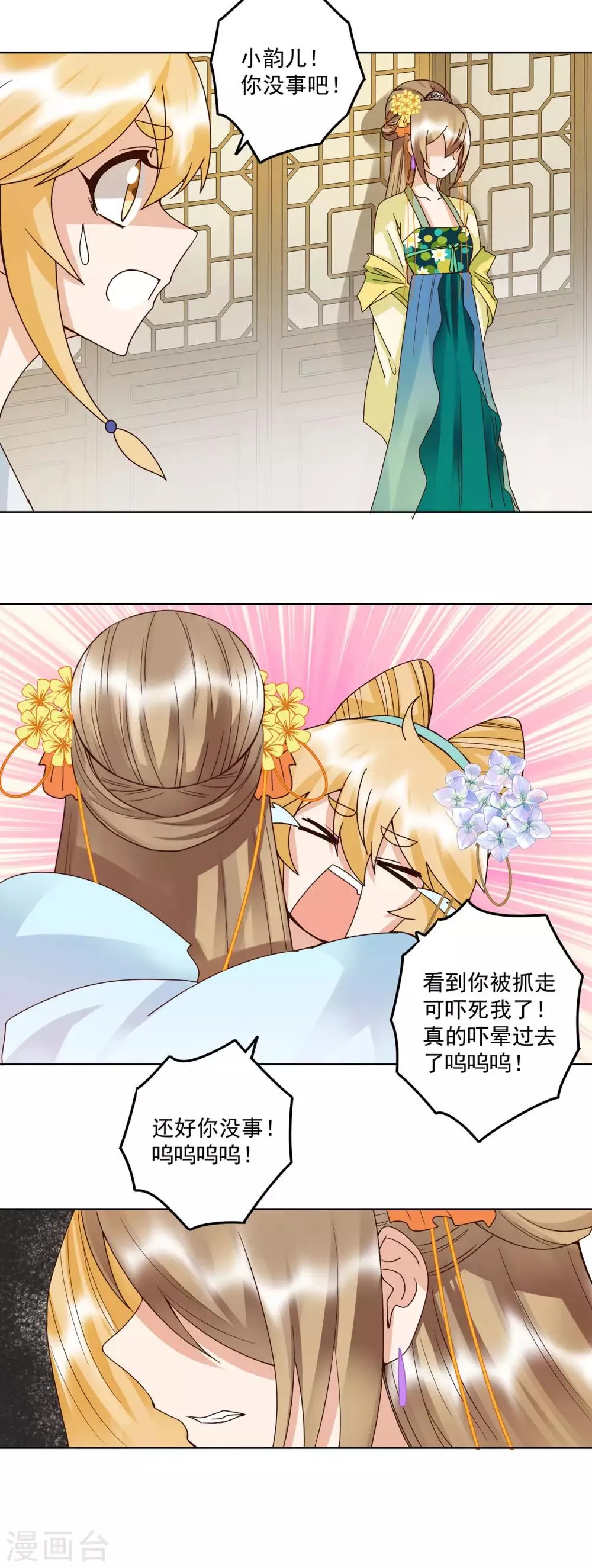 第134话 第10页
