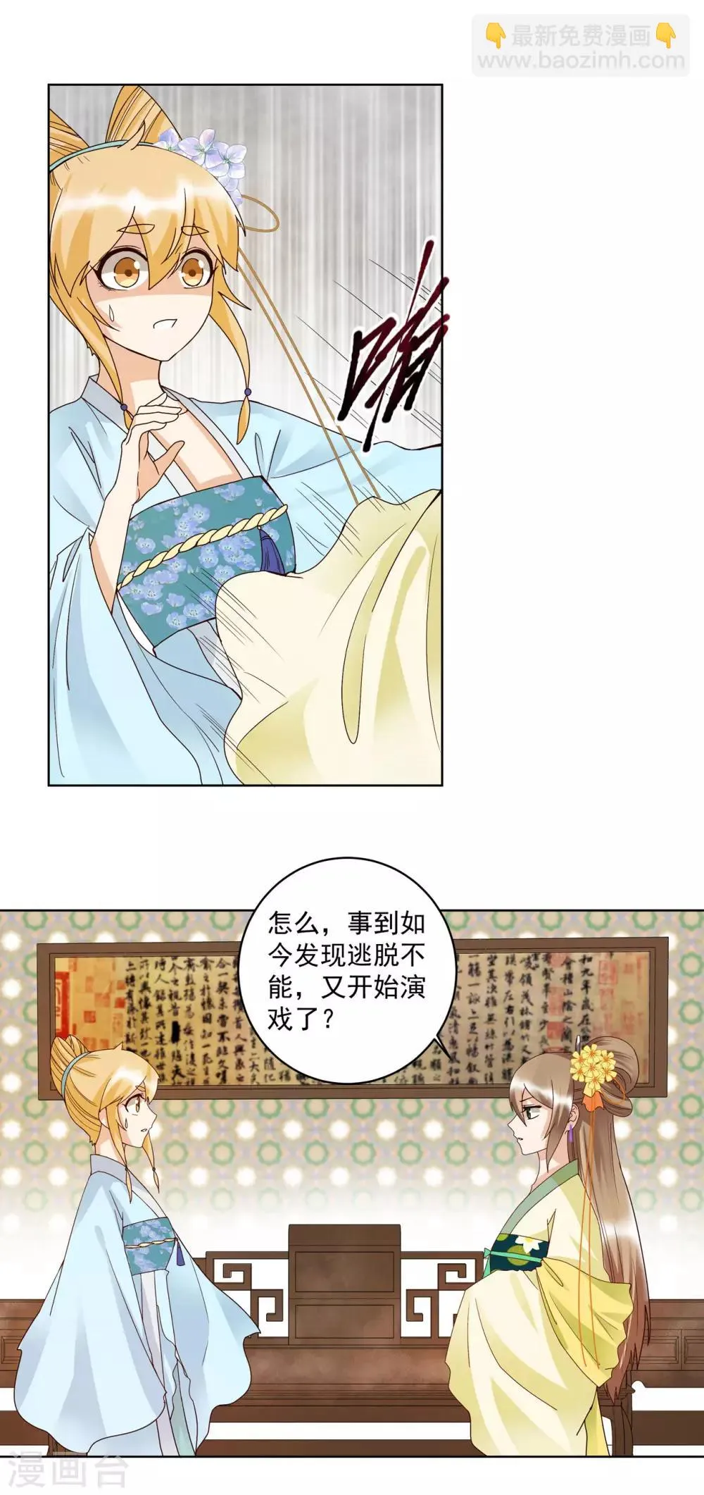 第134话 第11页