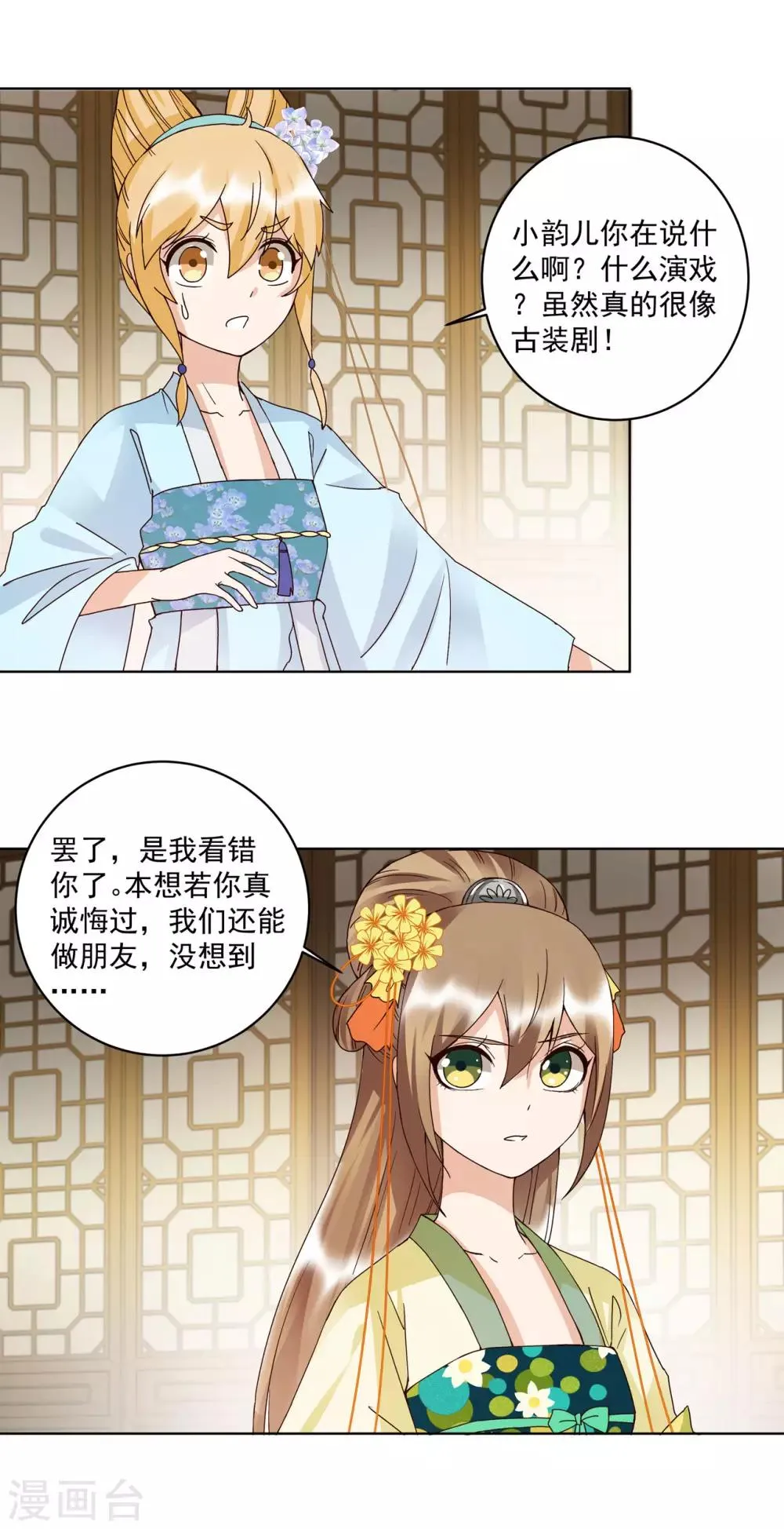 第134话 第12页