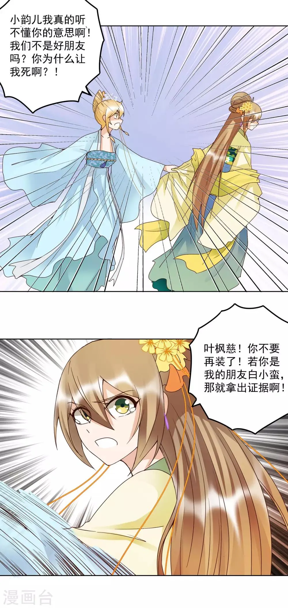 第134话 第14页