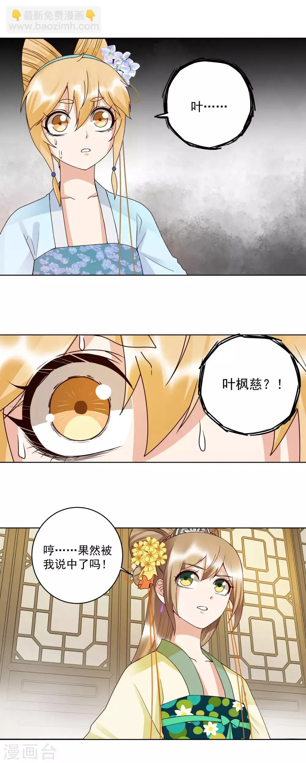 第134话 第15页