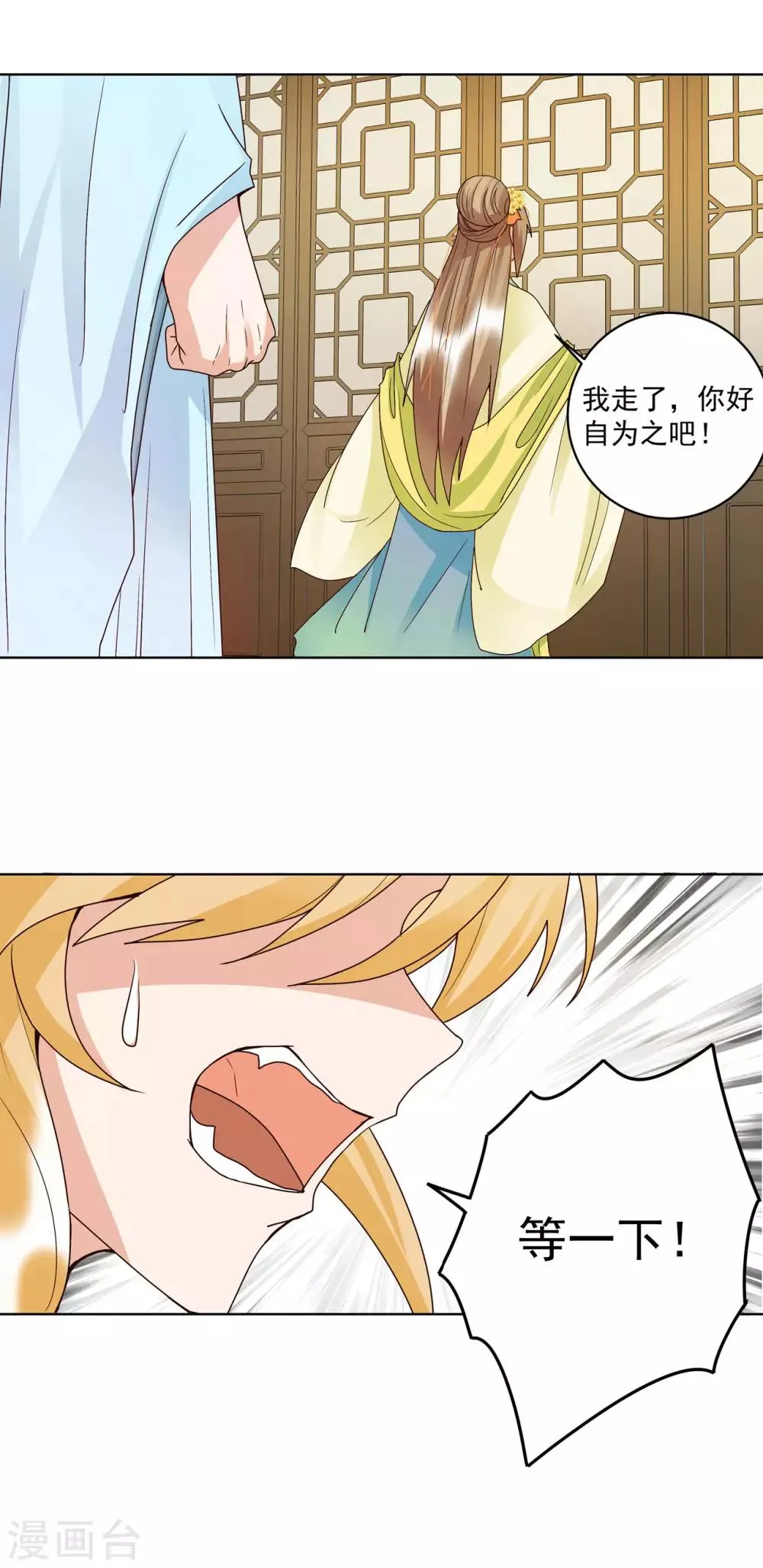 第134话 第16页