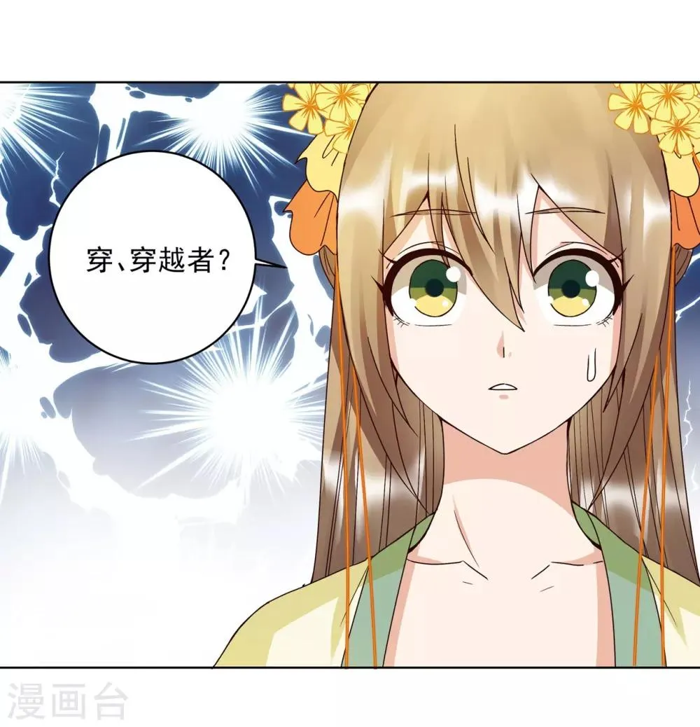 第135话 第1页