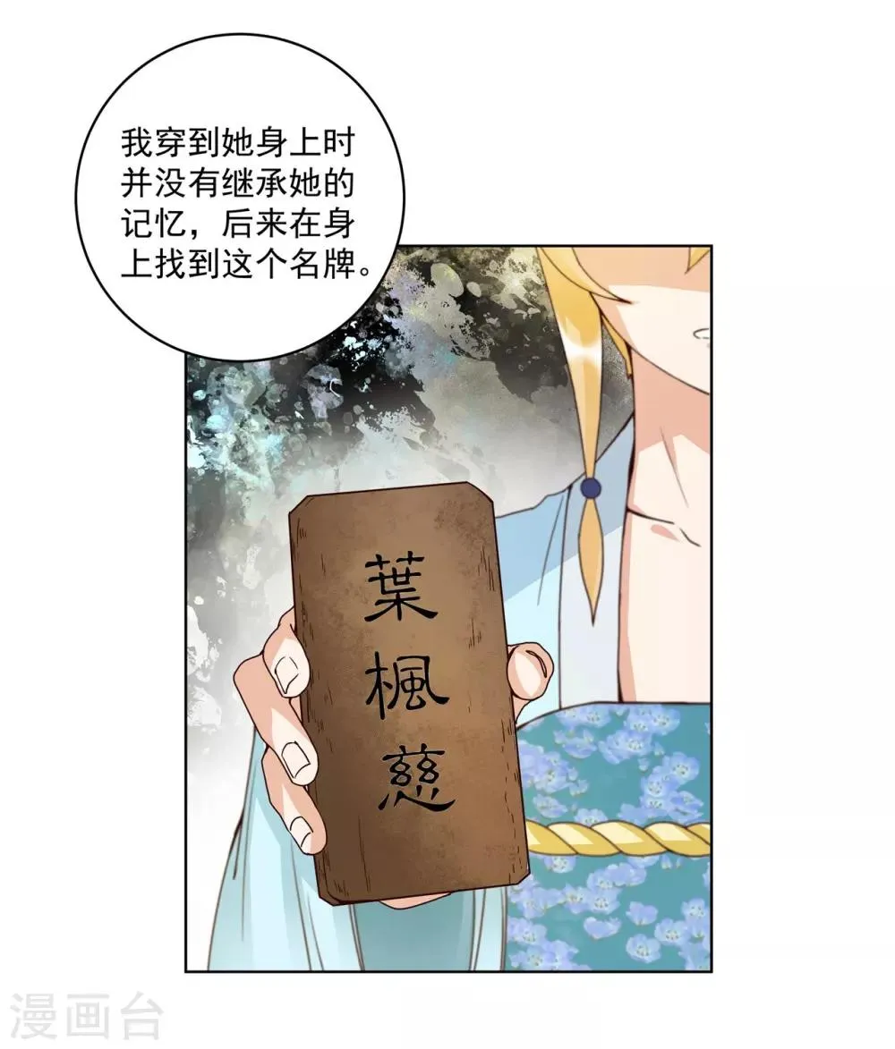 第135话 第4页