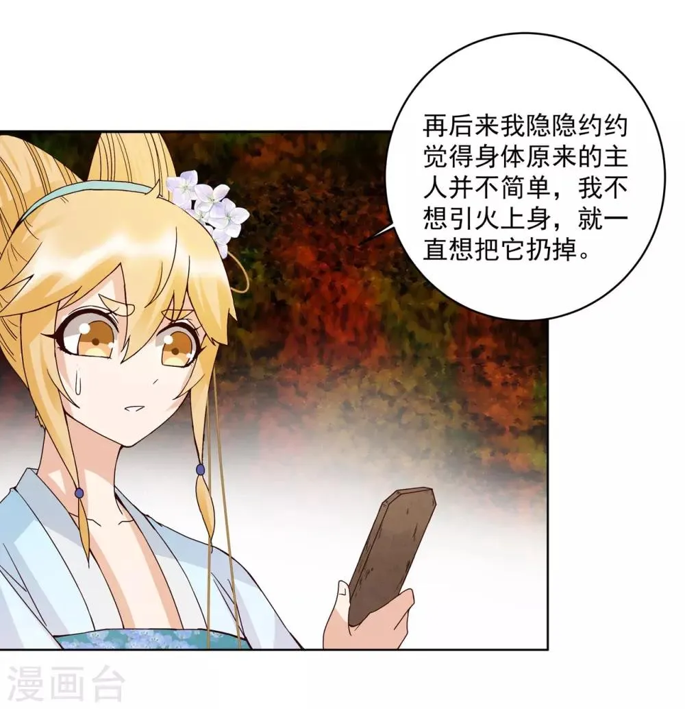 第135话 第6页