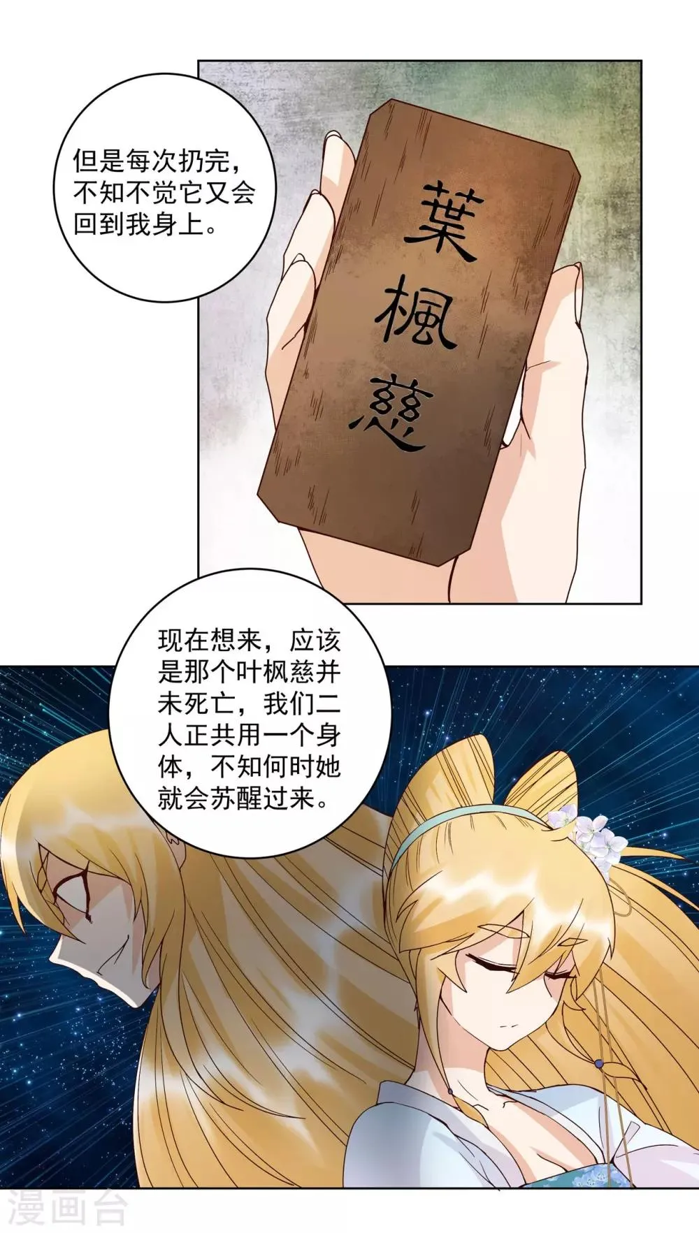 第135话 第7页