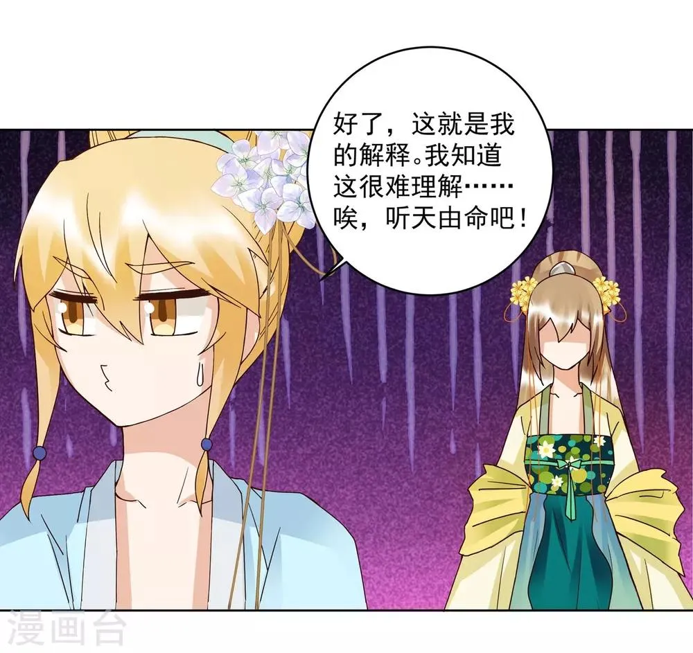 第135话 第8页