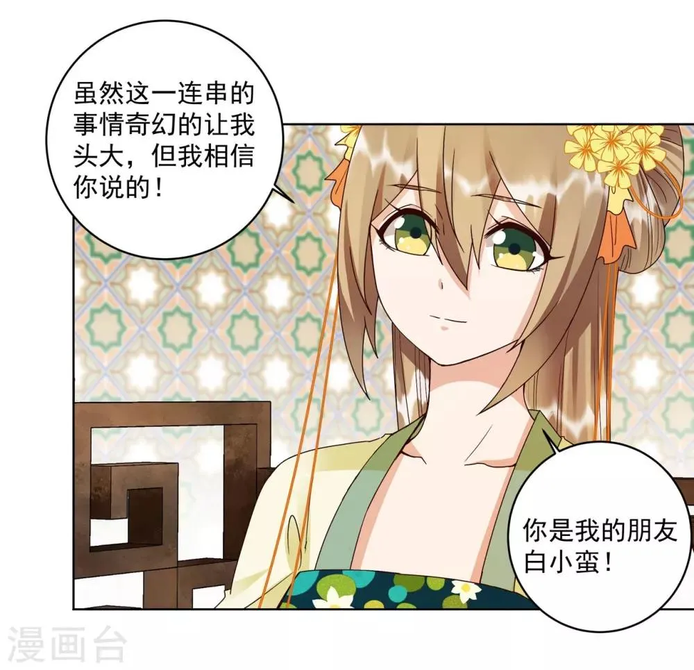第135话 第17页
