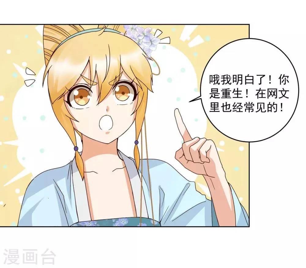 第135话 第24页