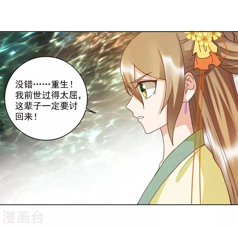 第135话 第25页