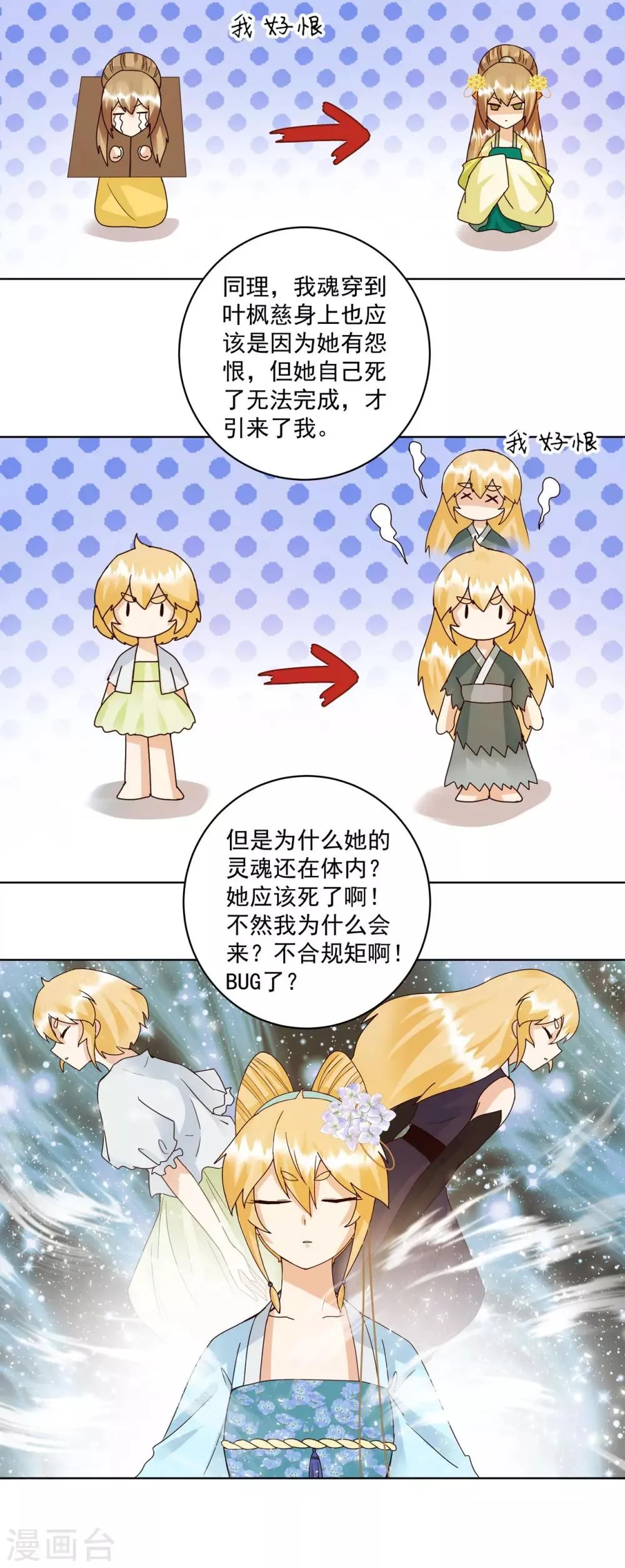 第135话 第28页