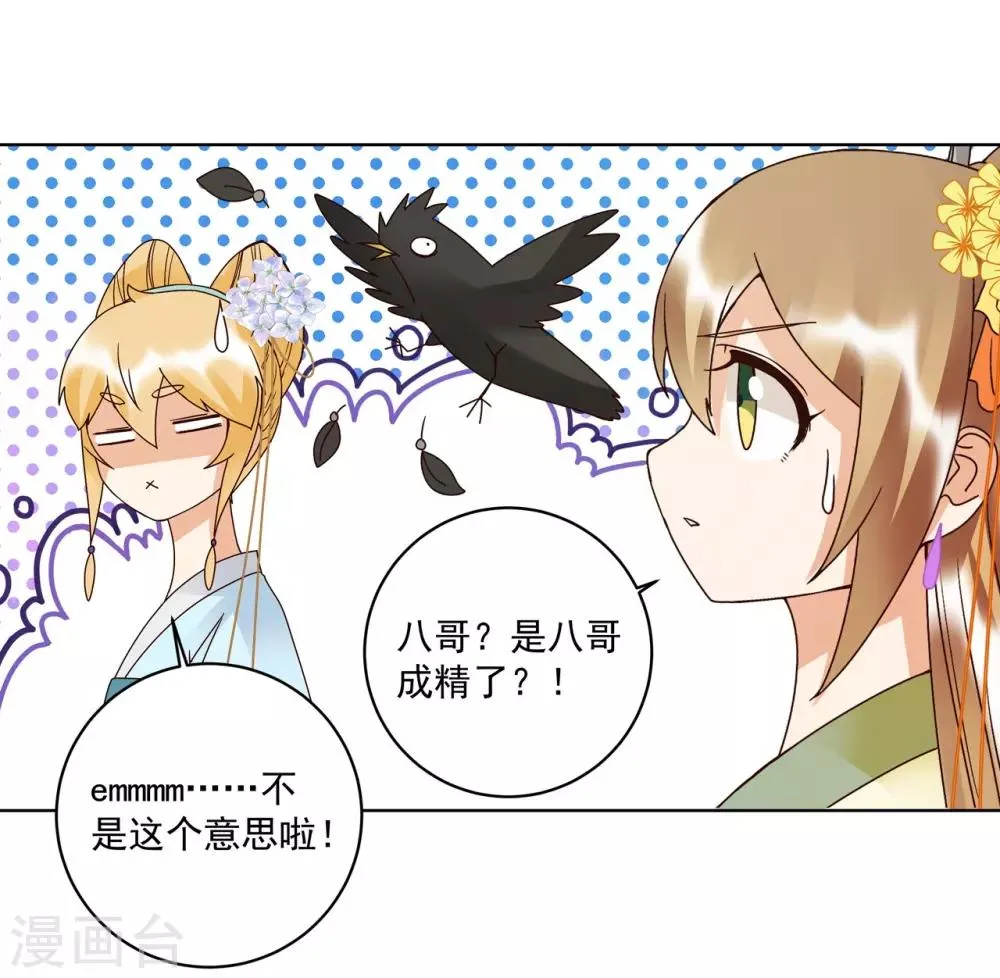 第135话 第29页