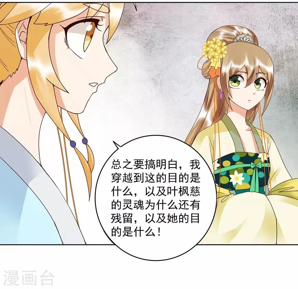 第135话 第30页