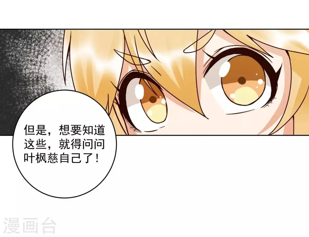 第135话 第31页