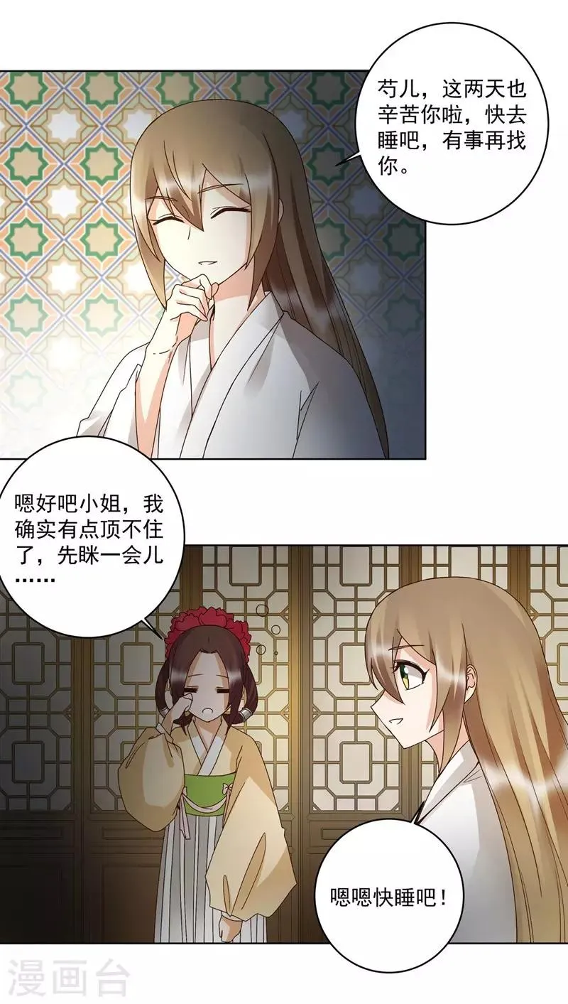 第136话 第10页