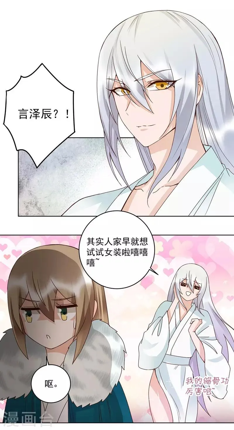 第137话 第1页