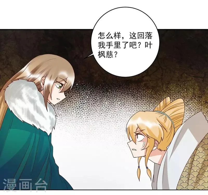 第137话 第2页